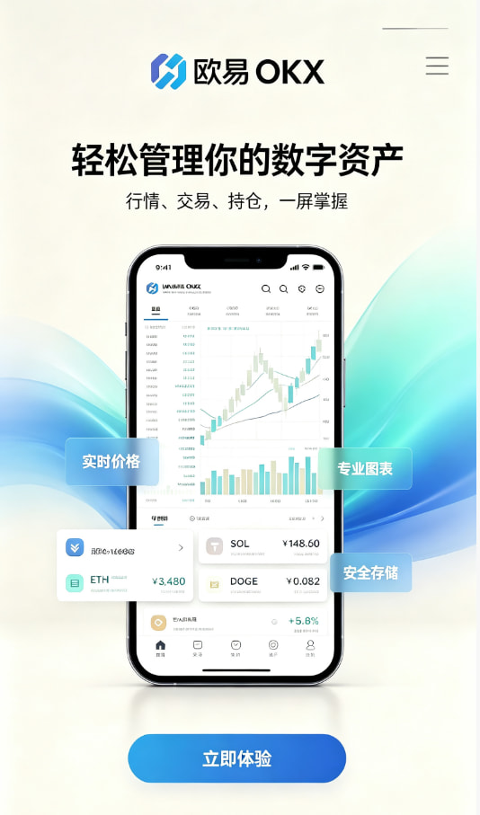下载欧交易所官方新手指引